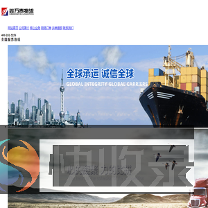 深圳市鑫万泰物流有限公司