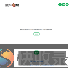 恰鹿涅槃
