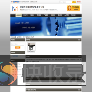 霍尼韦尔
