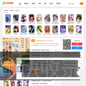 手机游戏网