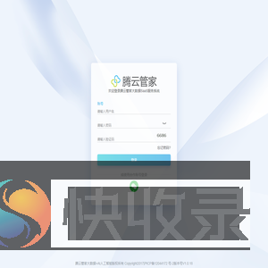 腾云管家大数据SaaS服务系统