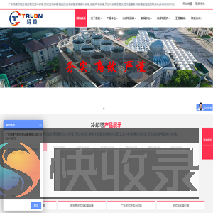 冷却塔厂家