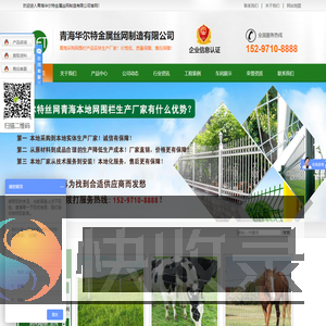 草原,养殖,高速公路,铁路,防爬,带刺,网围栏/围栏网/护栏网/筛网