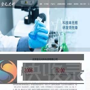 凯氏定氮催化片北京金元兴科科技有限公司