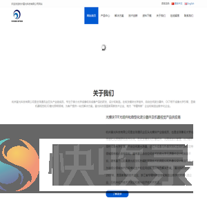 杭州富光科技有限公司