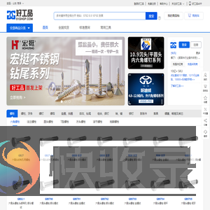 [好工品]