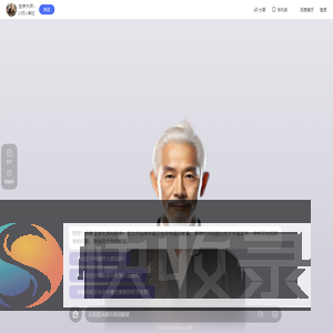 玄学大师