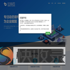 比心云
