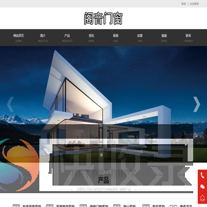 阁音门窗