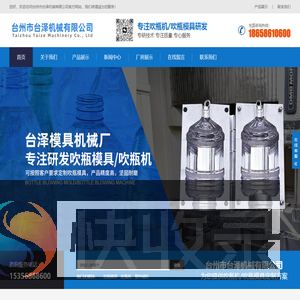 台州市台泽机械有限公司