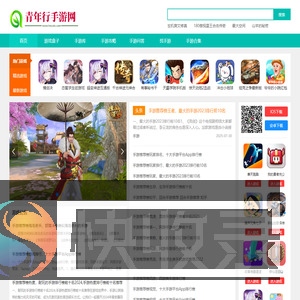 手机游戏