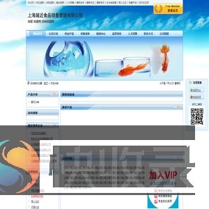 上海越近食品销售管理有限公司