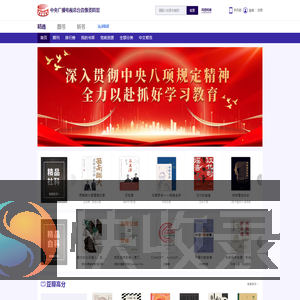 书香中国