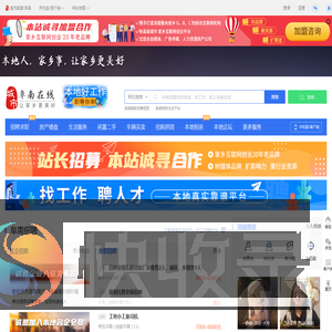 阜南在线（原阜南在线）