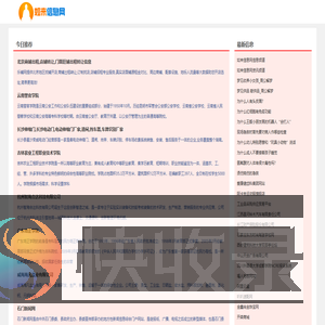 如来信息网