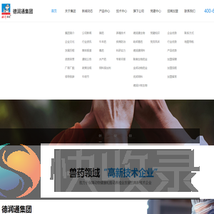 德润通集团