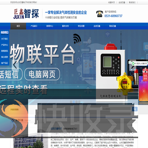 气体报警器