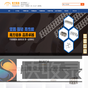 不锈钢链条