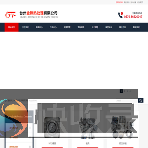 台州热处理