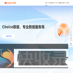 Choice数据