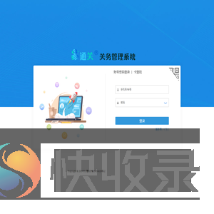易通关关务管理系统