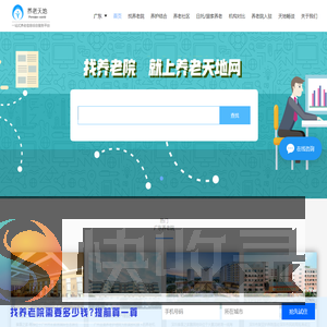 广东养老院,广东敬老院,广东老年公寓