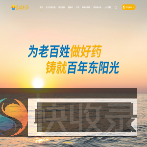 广东东阳光药业股份有限公司