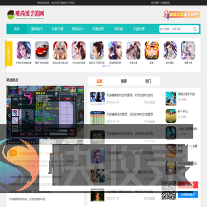 手机网游排行榜