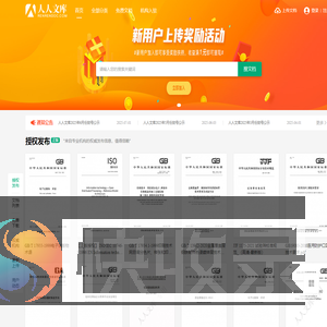 renrendoc.com人人文库