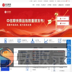 中信期货有限公司