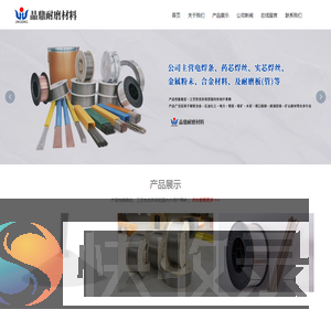 河北晶鼎耐磨材料有限公司