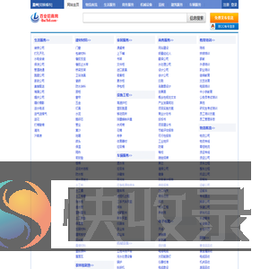 滁州分类信息网