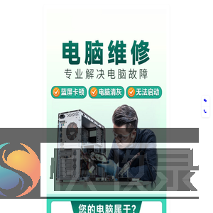 名维快修
