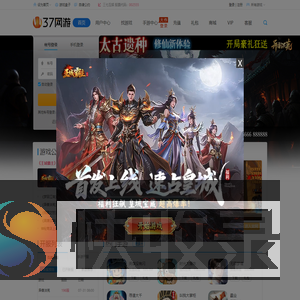 37网游