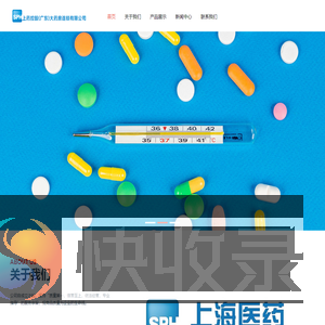 上药控股（广东）大药房