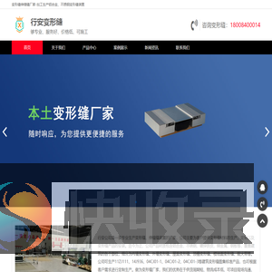 变形缝伸缩缝厂家