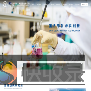 江苏省纺织研究所股份有限公司