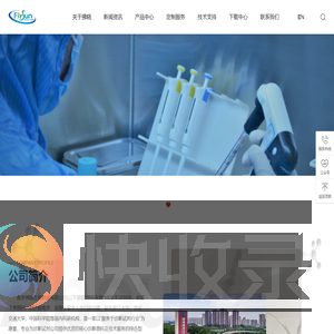 南京拂晓生物科技有限公司