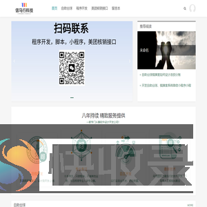 自助台球系统