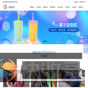 温变粉