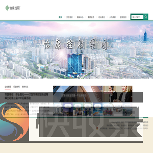 江苏怡康控股集团有限公司