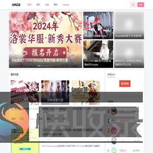 动漫资讯网