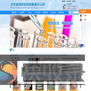 北京金四环科技有限责任公司
