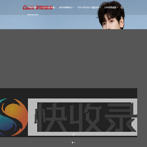 福建彩驰鞋服有限公司