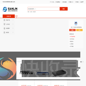 叁林弱电商城