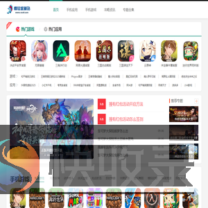 手机游戏软件下载