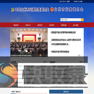 台州清风网