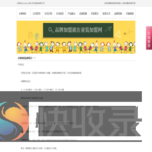 小熊b琪BEARBEST童装