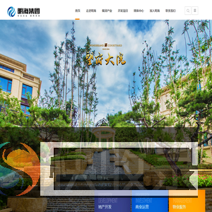 山东明海集团