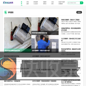 家电维修知识要点,电器维修基础知识分享